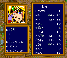 Rei's status screen