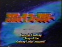 Cosmic Fantasy OVA
